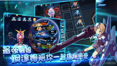 SD機動戰姬：放課後の戀愛兵器 screenshot 3