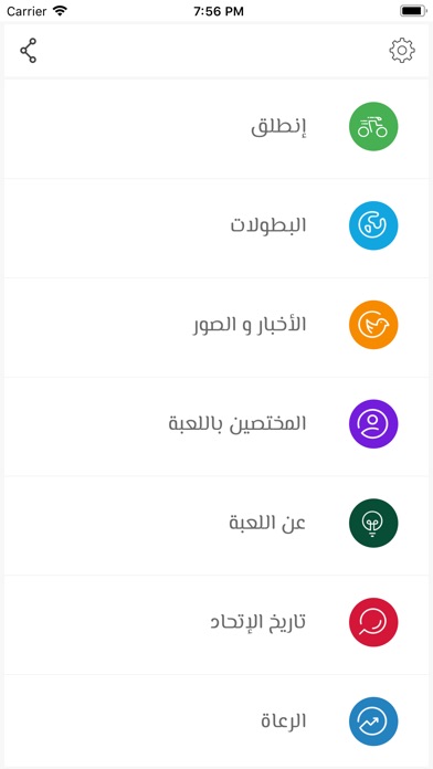 الإتحاد السعودي للدراجات screenshot 3