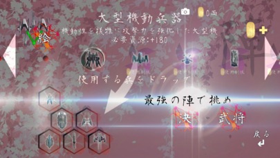 戦 -ONONOKI- 和風対戦ストラテジーのおすすめ画像2