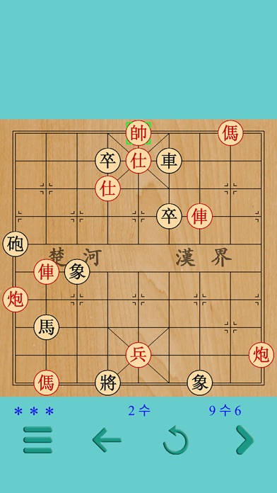 Xiangqi Puzzle 1.1 IOS -