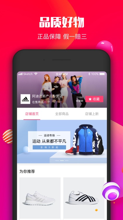 桔子分期商城 screenshot-3