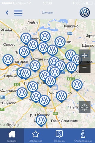 Volkswagen App screenshot 3