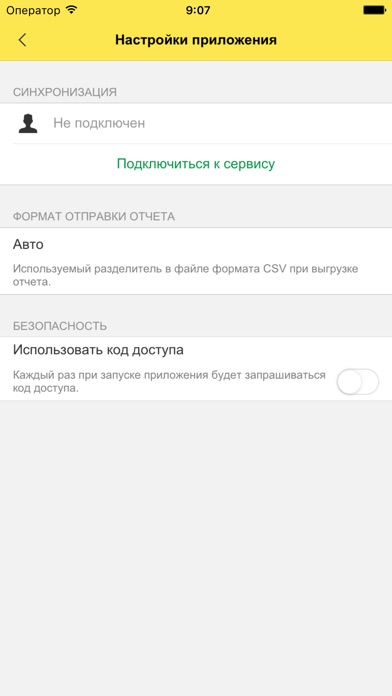 ПРОФ-ИТ:мед.представители screenshot 2