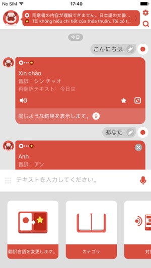 Speakdi - JPN to VN(圖2)-速報App