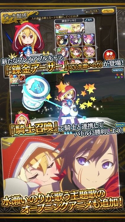 乖離性ミリオンアーサー