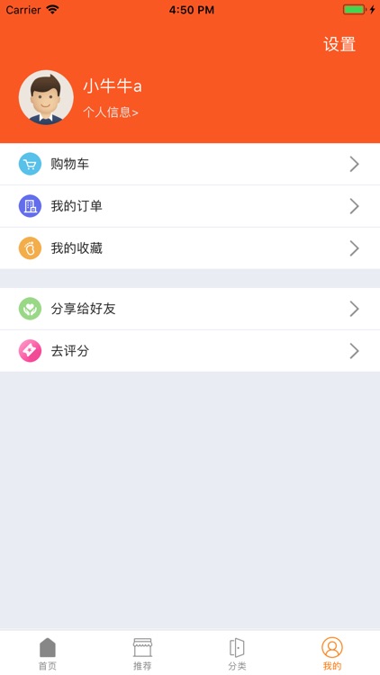 粉丝福利购-省钱优惠券无门槛领取 screenshot-4