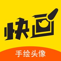 快画头像-手绘头像定制设计
