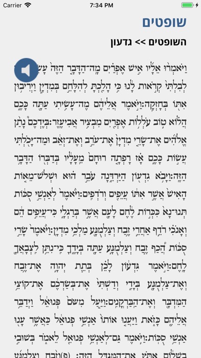 היינו כחולמים screenshot 3