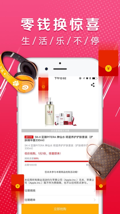 云购竞拍-菠菜出品的一元云购正品