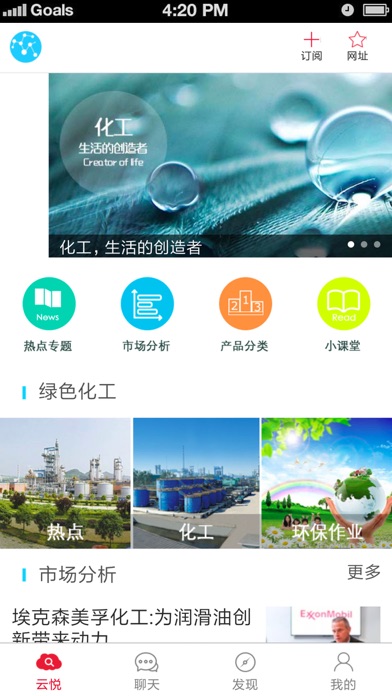 中国化工 - 化工交流平台 screenshot 2