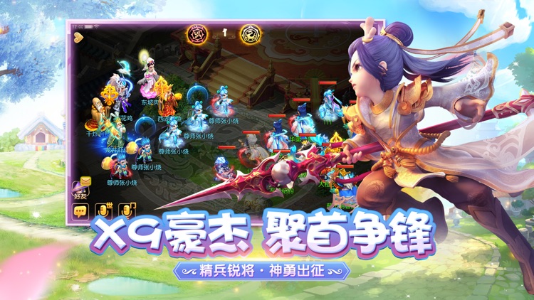 梦幻西游 screenshot-4
