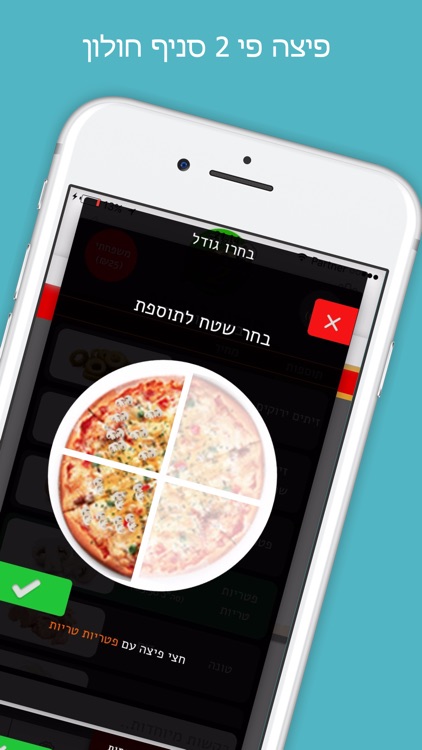 פיצה פי 2 חולון screenshot-3