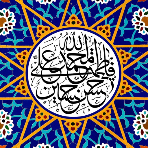 Panjtan