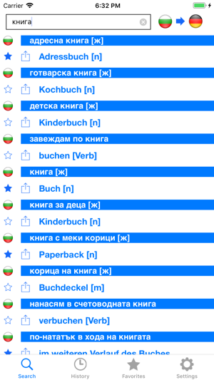 Bulgarian German Dictionary(圖2)-速報App