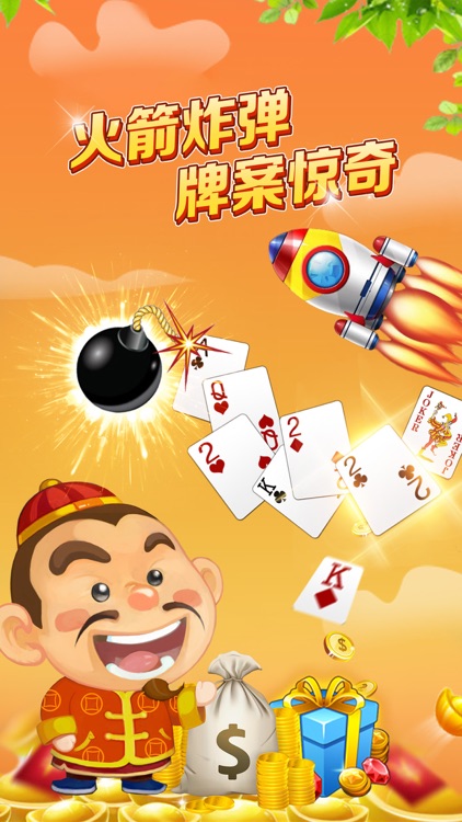 斗地主欢乐版-真人斗地主欢乐街机斗地主