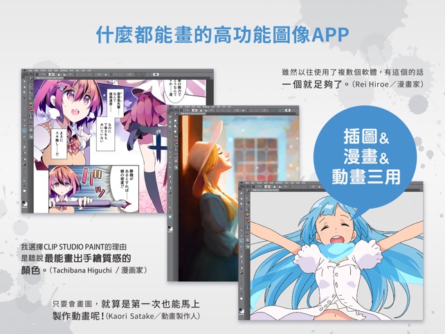 CLIP STUDIO PAINT 漫畫&插圖製作(圖4)-速報App