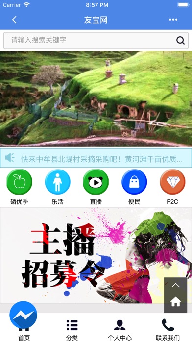 友宝网 screenshot 2