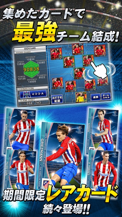 ワールドサッカーコレクションS screenshot-4