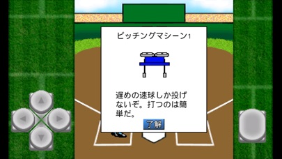 がちんこホームラン競争のスクリーンショット3 がちんこホームラン競争のスクリーンショット3