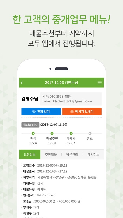 아라바요 플래너