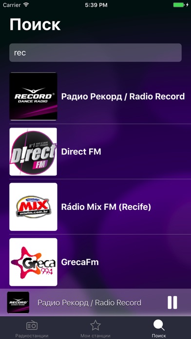 На Радио screenshot 3