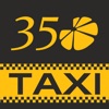 Таксі Апельсин 350