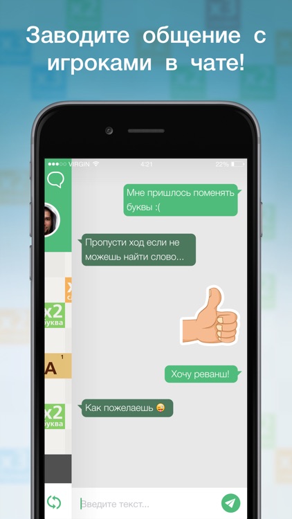 Эрудит с друзьями screenshot-3