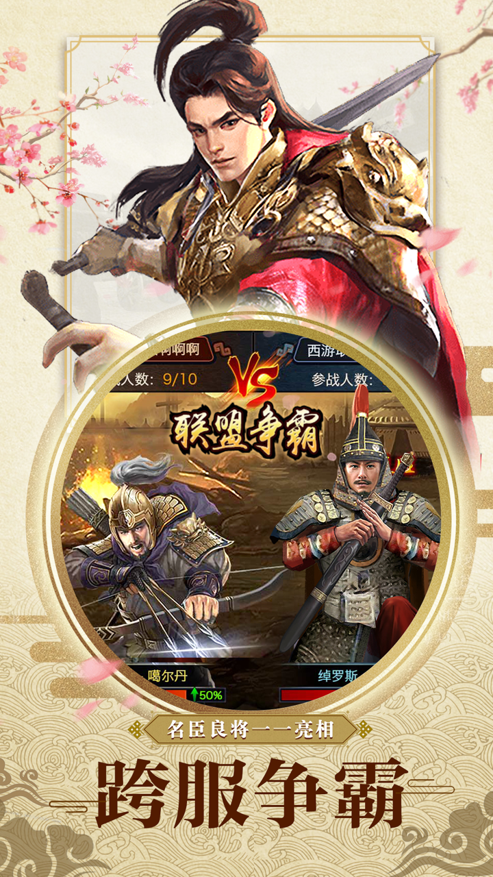 九品小县令2-穿越古代模拟官斗手游 screenshot 5