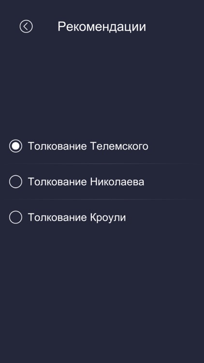 Школа Таро: колода Тота screenshot-3