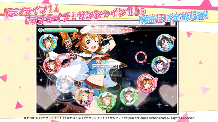 ラブライブ!スクールアイドルフェスティバル