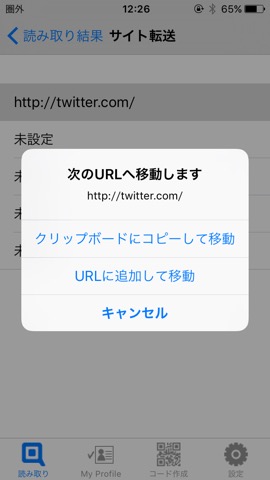 QRdeCODEのおすすめ画像4