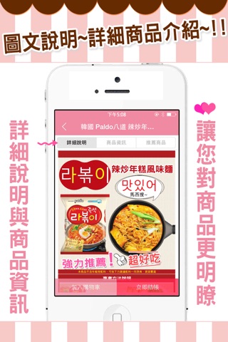 蘋果甜心漾-進口食品零食 screenshot 4