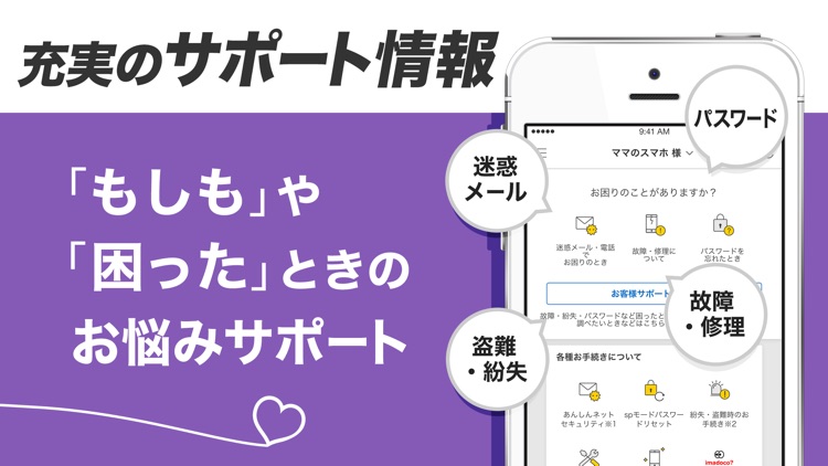 My docomo - 料金・通信量の確認 screenshot-5