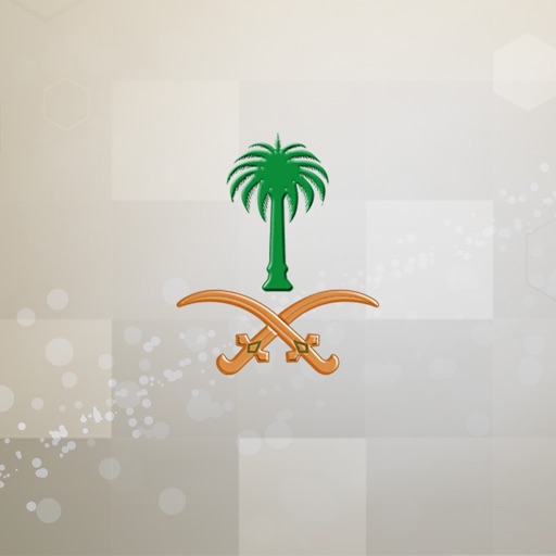 هيئة تطوير مكة icon