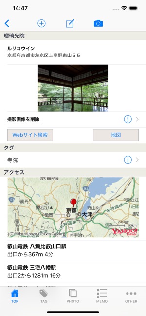 Place Memo for Japan(圖3)-速報App