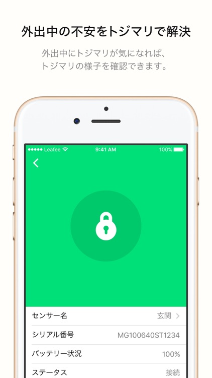 leafee for 賃貸 screenshot-3