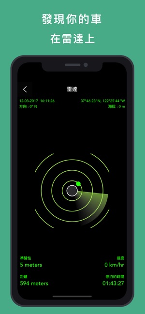 找我的車 - 汽車定位器(圖2)-速報App