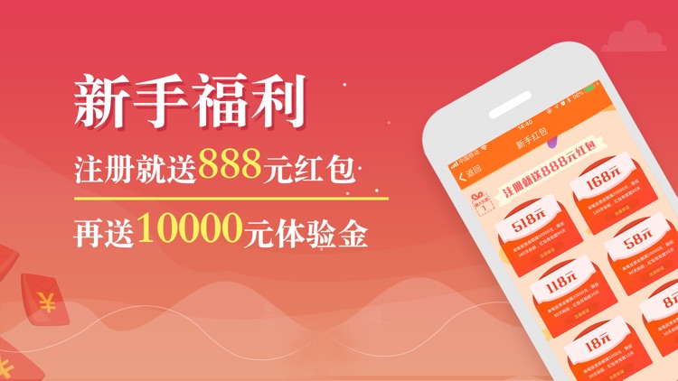 佳航金服-理财产品之短期投资理财平台