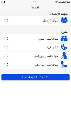 My Contacts أرقامي(圖1)-速報App