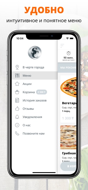 Smart_cooking | Алма-Ата(圖2)-速報App