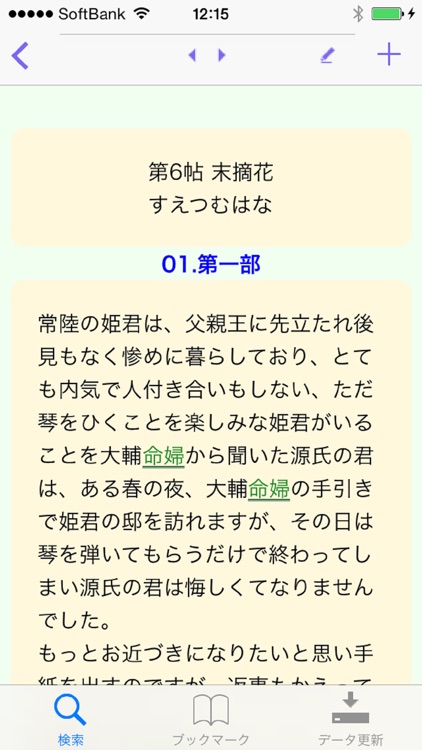 世界の文学・思想〜古典から近代〜