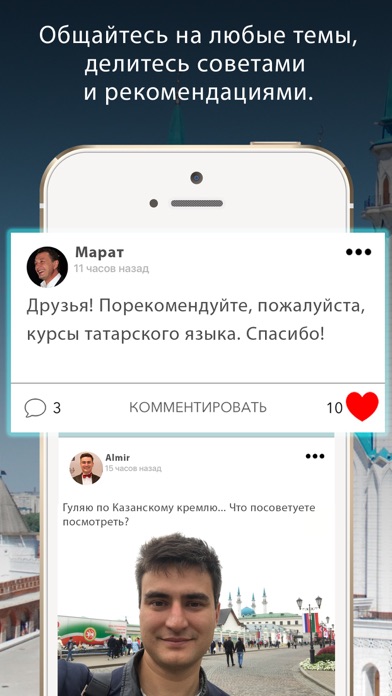 Tatarlar screenshot 2