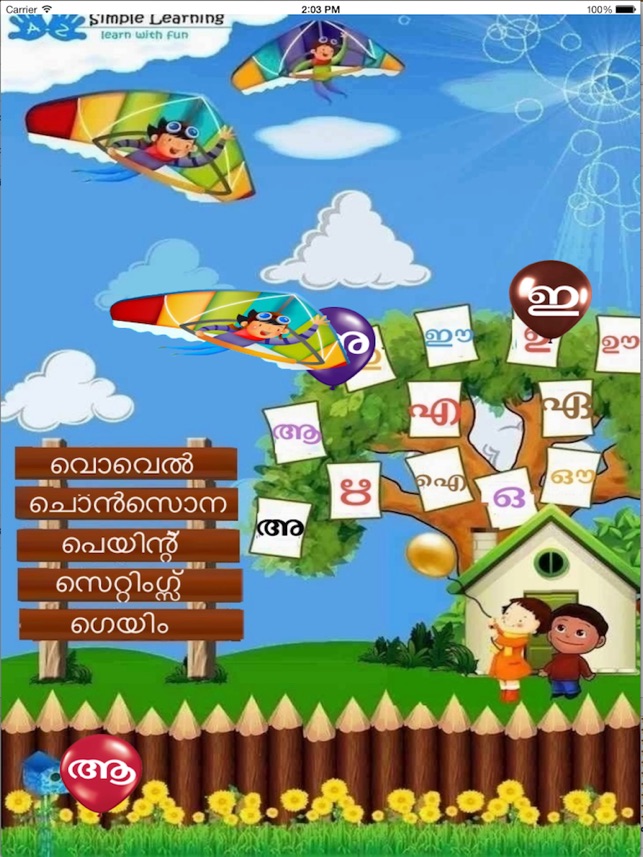 Learn Alphabet-Malayalam(圖4)-速報App