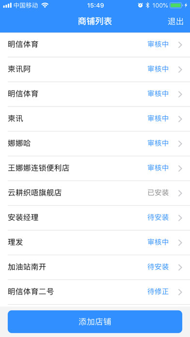 明信体育商户版 screenshot 3