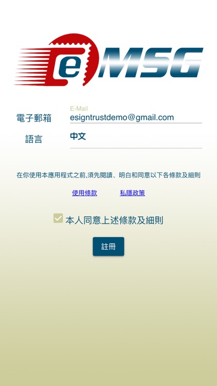 eSignTrust MSG screenshot-4
