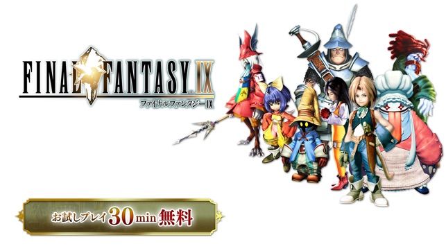 Final Fantasy Ix クラウド版 をapp Storeで