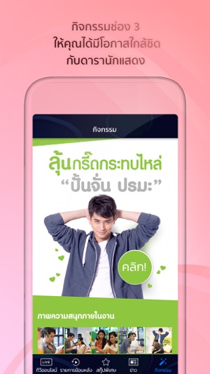 Ch3Thailand(圖5)-速報App