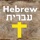 7,500 Hebrew Bible Dictionary