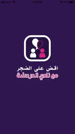 Game screenshot Chatclub - نادي الدردشة mod apk