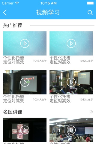 Dr.爱圣美-TT Aligner screenshot 4